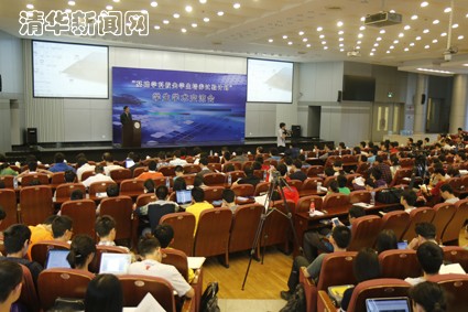 “基础学科拔尖学生培养试验计划”首次学生学术交流会在清华举行